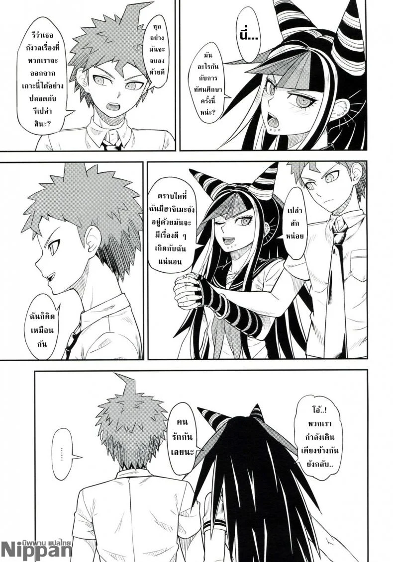 ถ้าเธออยู่กับฉัน จะมันส์ทุกวันเลย (Gakuen Trial 5) [Niji wo Machinagara (Biwa)] Kanjou Oklahoma Mixer 3 | 环状 Oklahoma Mixer 3 (Super Danganronpa 2) หน้า 27