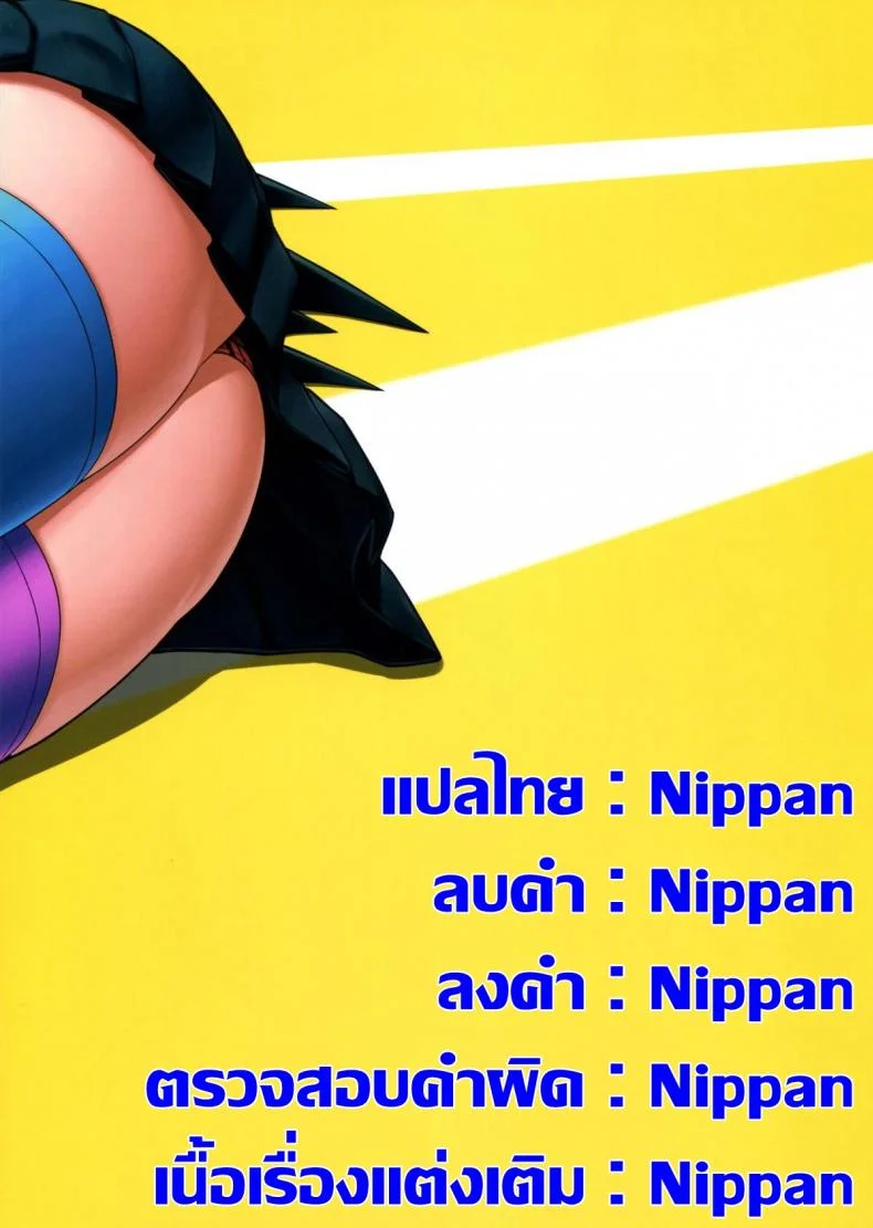 ถ้าเธออยู่กับฉัน จะมันส์ทุกวันเลย (Gakuen Trial 5) [Niji wo Machinagara (Biwa)] Kanjou Oklahoma Mixer 3 | 环状 Oklahoma Mixer 3 (Super Danganronpa 2) หน้า 31