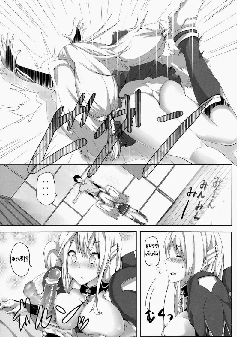 อยากกินฮอทดอก [Galley (ryoma)] Sora no Astraea (Sora no Otoshimono) หน้า 4