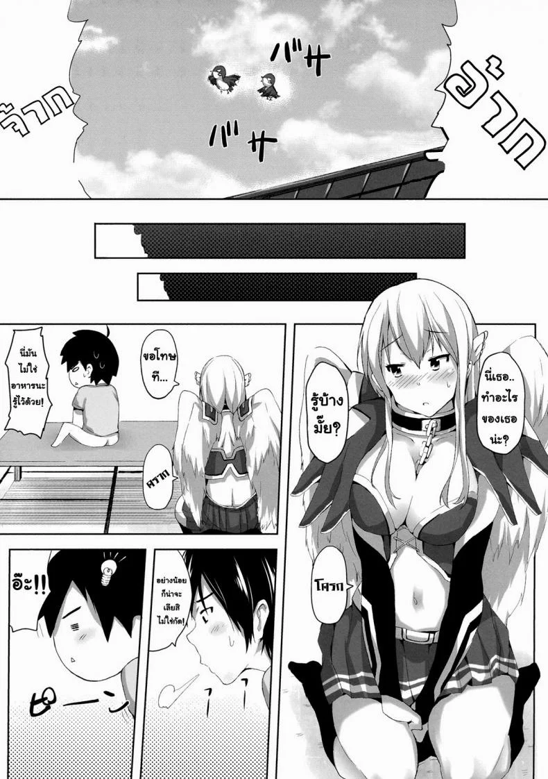 อยากกินฮอทดอก [Galley (ryoma)] Sora no Astraea (Sora no Otoshimono) หน้า 6