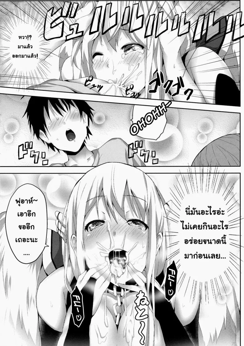 อยากกินฮอทดอก [Galley (ryoma)] Sora no Astraea (Sora no Otoshimono) หน้า 9