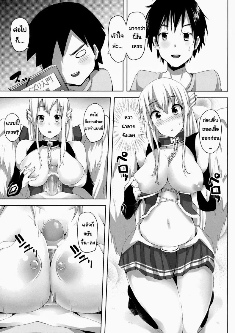 อยากกินฮอทดอก [Galley (ryoma)] Sora no Astraea (Sora no Otoshimono) หน้า 10