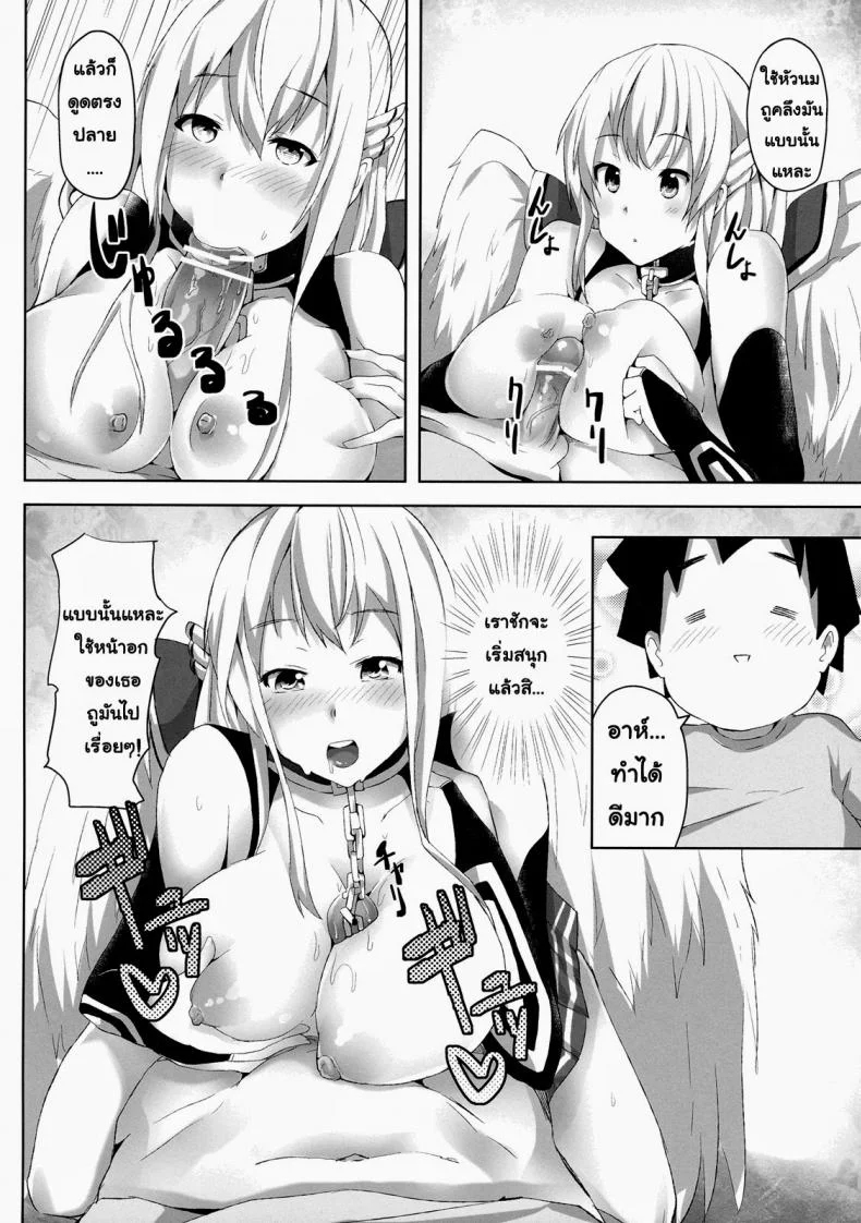 อยากกินฮอทดอก [Galley (ryoma)] Sora no Astraea (Sora no Otoshimono) หน้า 11