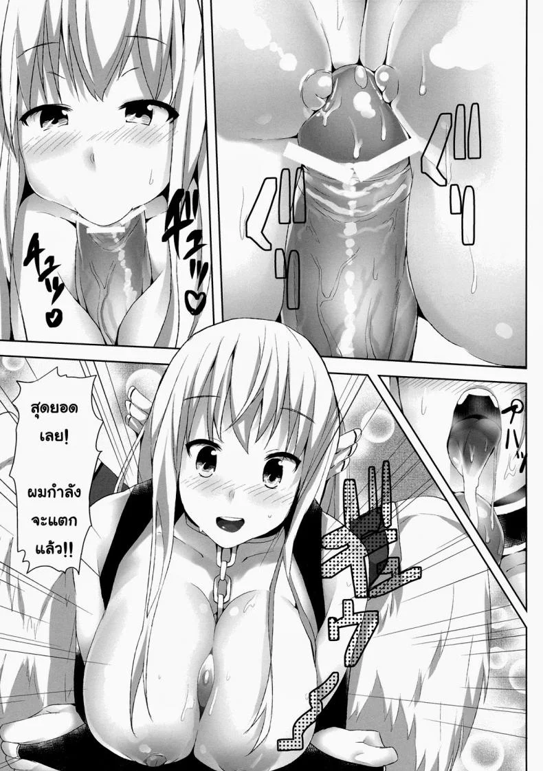 อยากกินฮอทดอก [Galley (ryoma)] Sora no Astraea (Sora no Otoshimono) หน้า 12