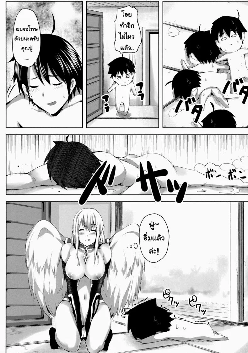 อยากกินฮอทดอก [Galley (ryoma)] Sora no Astraea (Sora no Otoshimono) หน้า 23