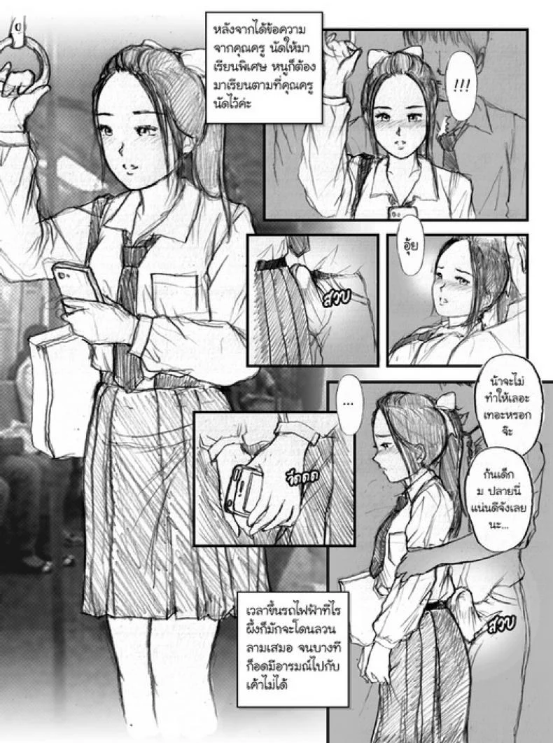 หนูชอบฟัคบุ๊ค [Galsexy] I Love Fuckbook หน้า 6
