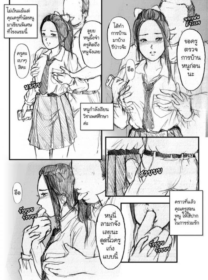 หนูชอบฟัคบุ๊ค [Galsexy] I Love Fuckbook หน้า 8