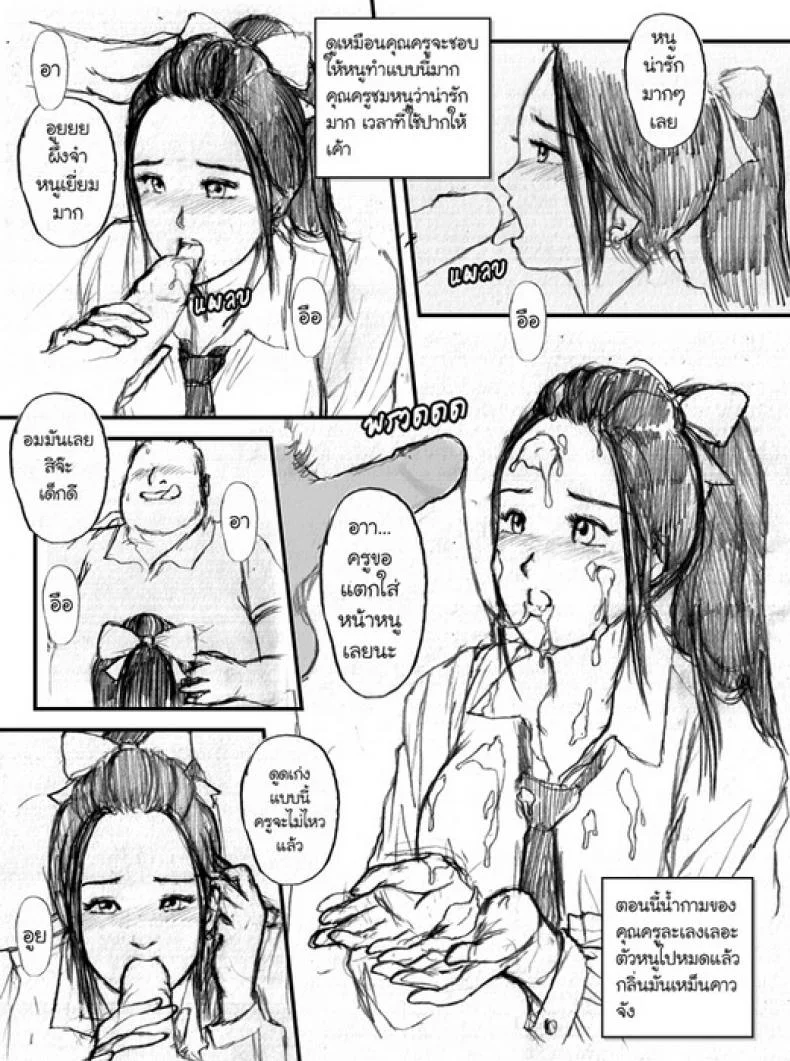 หนูชอบฟัคบุ๊ค [Galsexy] I Love Fuckbook หน้า 11