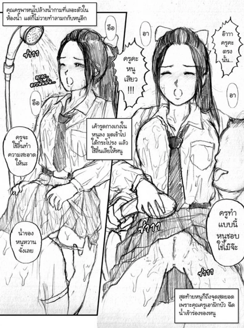 หนูชอบฟัคบุ๊ค [Galsexy] I Love Fuckbook หน้า 12