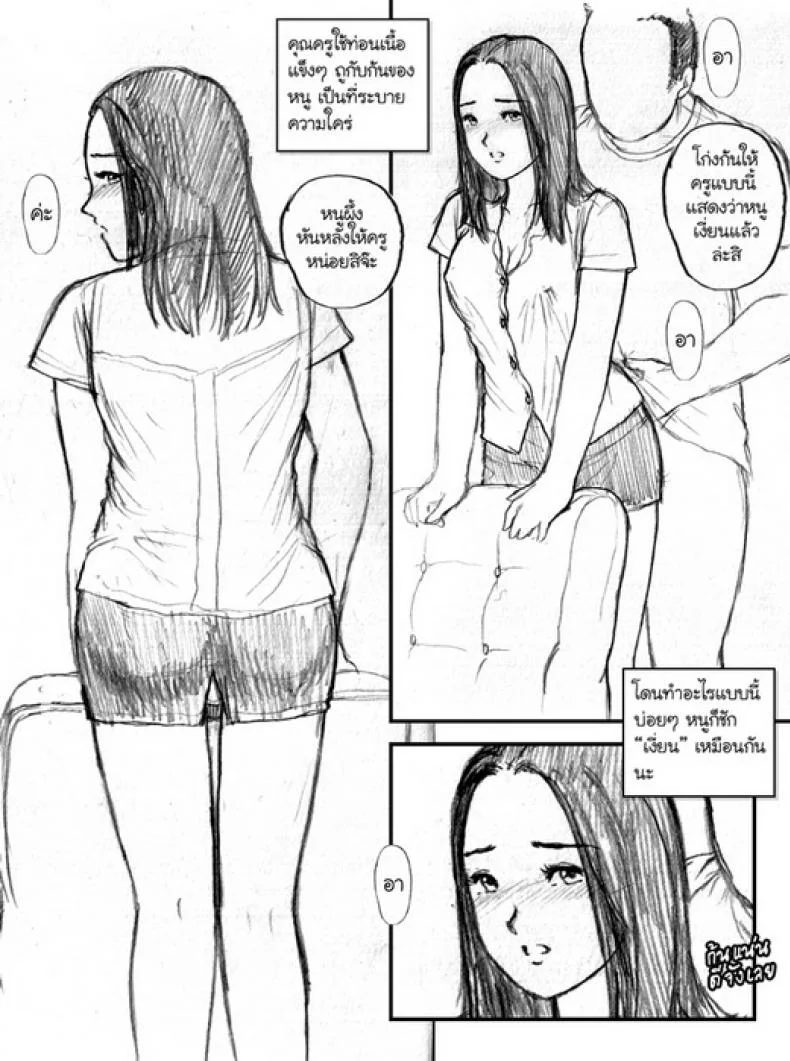 หนูชอบฟัคบุ๊ค [Galsexy] I Love Fuckbook หน้า 14