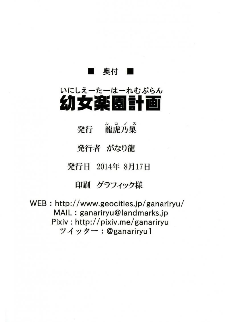 ตื่นเช้ามาก็เอาเลย [Ganari Ryuu (Rukonosu)] Inititiate Harem Plan หน้า 19