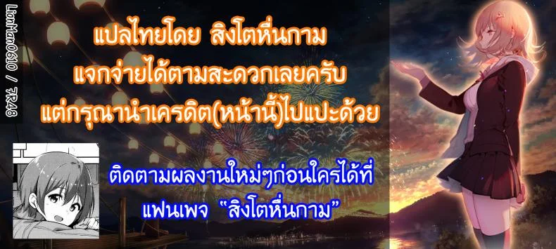 ตื่นเช้ามาก็เอาเลย [Ganari Ryuu (Rukonosu)] Inititiate Harem Plan หน้า 21