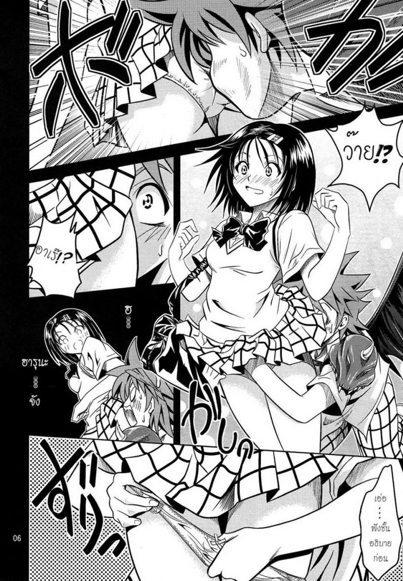 ฤทธิ์ยาเป็นเหตุ [Gangontou (Fukori)] Anoko-tachi ga Taihen na Koto ni Nattemasuฤทธิ์ยาเป็นเหตุ 1 หน้า 5