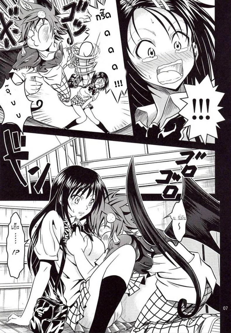 ฤทธิ์ยาเป็นเหตุ [Gangontou (Fukori)] Anoko-tachi ga Taihen na Koto ni Nattemasuฤทธิ์ยาเป็นเหตุ 1 หน้า 6