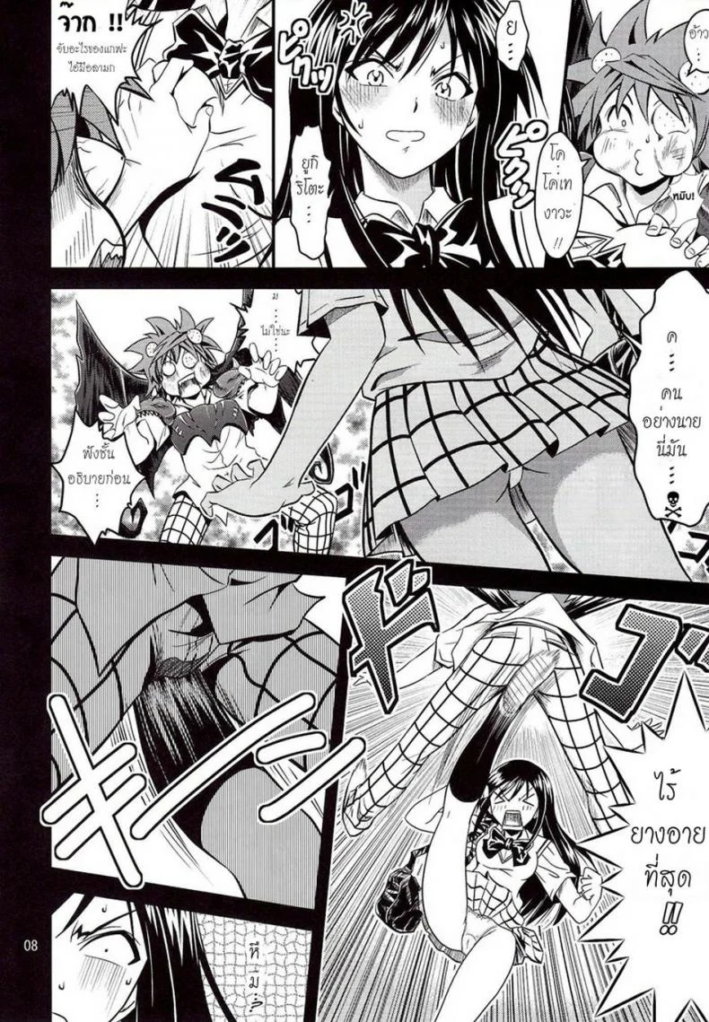 ฤทธิ์ยาเป็นเหตุ [Gangontou (Fukori)] Anoko-tachi ga Taihen na Koto ni Nattemasuฤทธิ์ยาเป็นเหตุ 1 หน้า 7