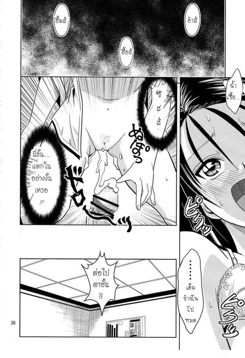 ฤทธิ์ยาเป็นเหตุ [Gangontou (Fukori)] Anoko-tachi ga Taihen na Koto ni Nattemasuฤทธิ์ยาเป็นเหตุ 1 หน้า 35