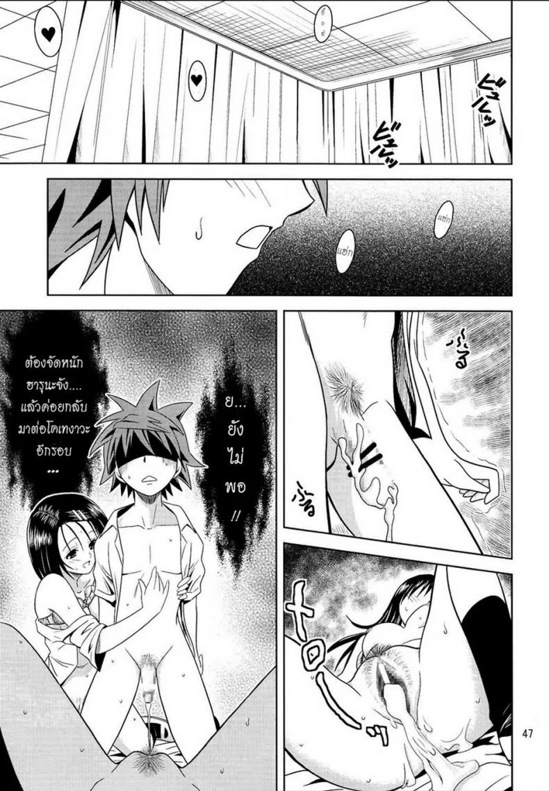 ฤทธิ์ยาเป็นเหตุ [Gangontou (Fukori)] Anoko-tachi ga Taihen na Koto ni Nattemasuฤทธิ์ยาเป็นเหตุ 1 หน้า 46