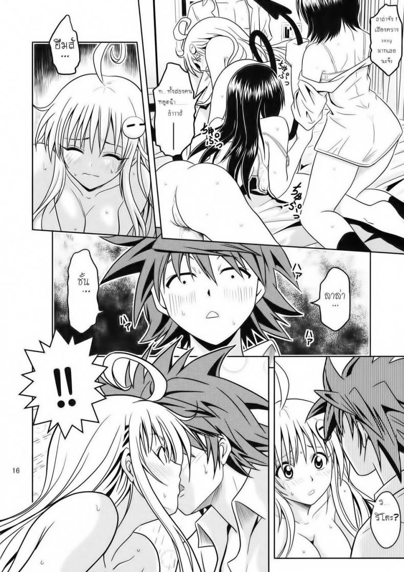 ฤทธิ์ยาเป็นเหตุ [Gangontou (Fukori)] Anoko-tachi ga Taihen na Koto ni Nattemasuฤทธิ์ยาเป็นเหตุ 2 จบ หน้า 15