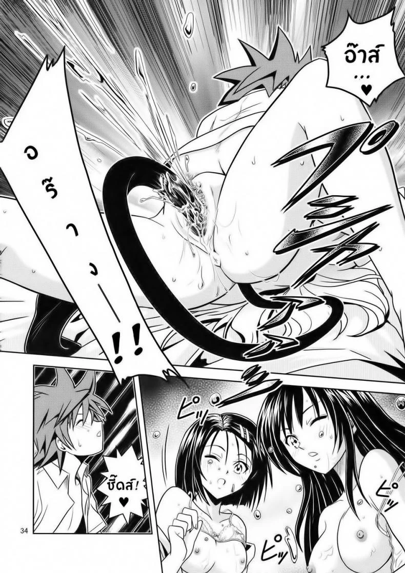 ฤทธิ์ยาเป็นเหตุ [Gangontou (Fukori)] Anoko-tachi ga Taihen na Koto ni Nattemasuฤทธิ์ยาเป็นเหตุ 2 จบ หน้า 33