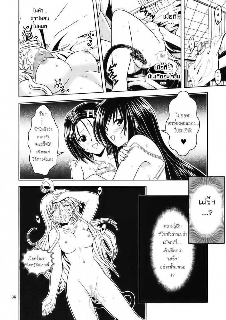 ฤทธิ์ยาเป็นเหตุ [Gangontou (Fukori)] Anoko-tachi ga Taihen na Koto ni Nattemasuฤทธิ์ยาเป็นเหตุ 2 จบ หน้า 35