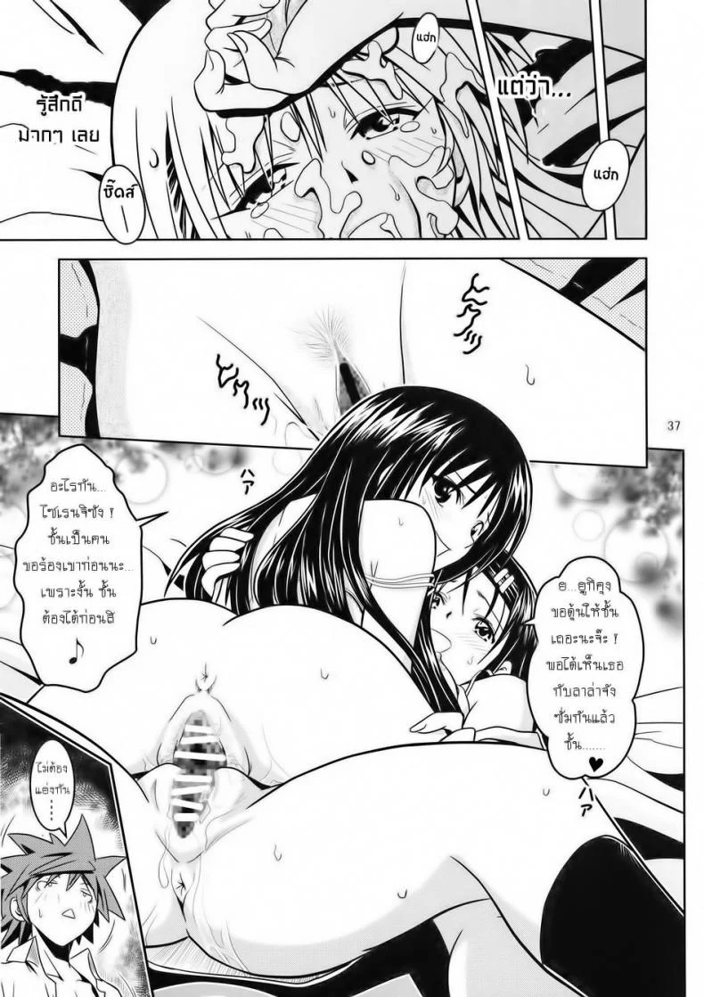 ฤทธิ์ยาเป็นเหตุ [Gangontou (Fukori)] Anoko-tachi ga Taihen na Koto ni Nattemasuฤทธิ์ยาเป็นเหตุ 2 จบ หน้า 36