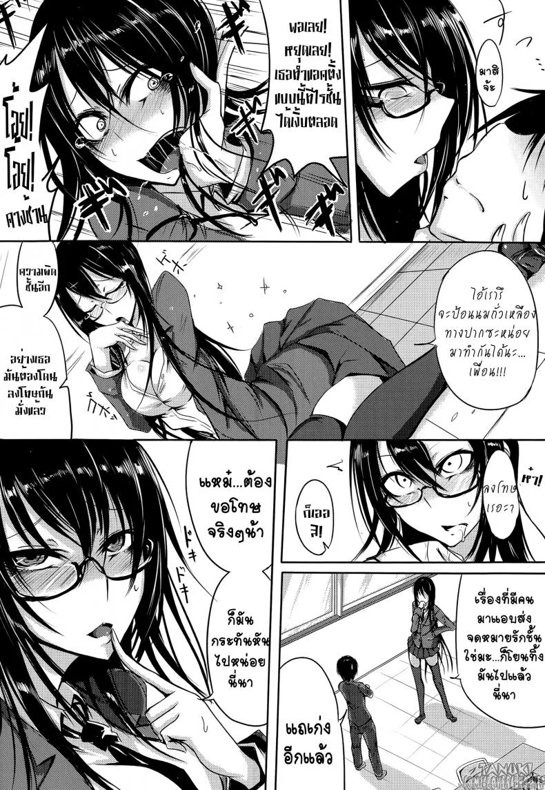 สวยลามก [Ganmarei] Dirty and Beauty (COMIC Megastore Alpha 2014-07) หน้า 5