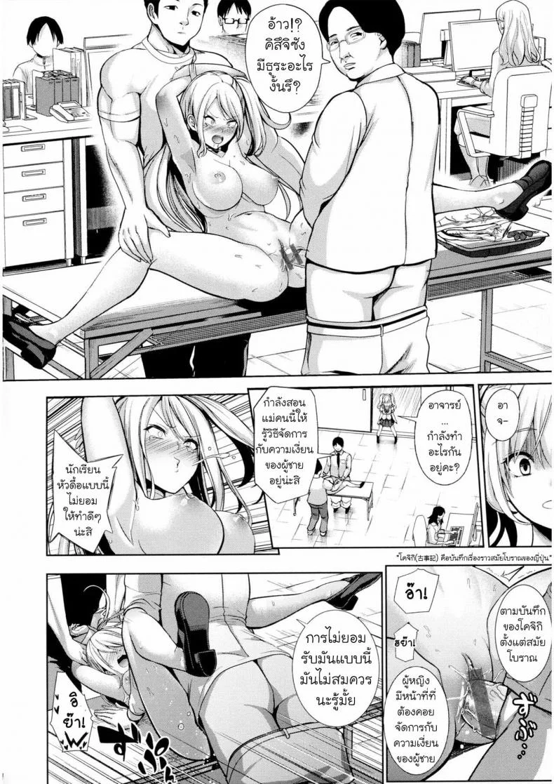 [Haitokukan] Moteasobi Joushiki Kaihen Gakuen หน้า 20