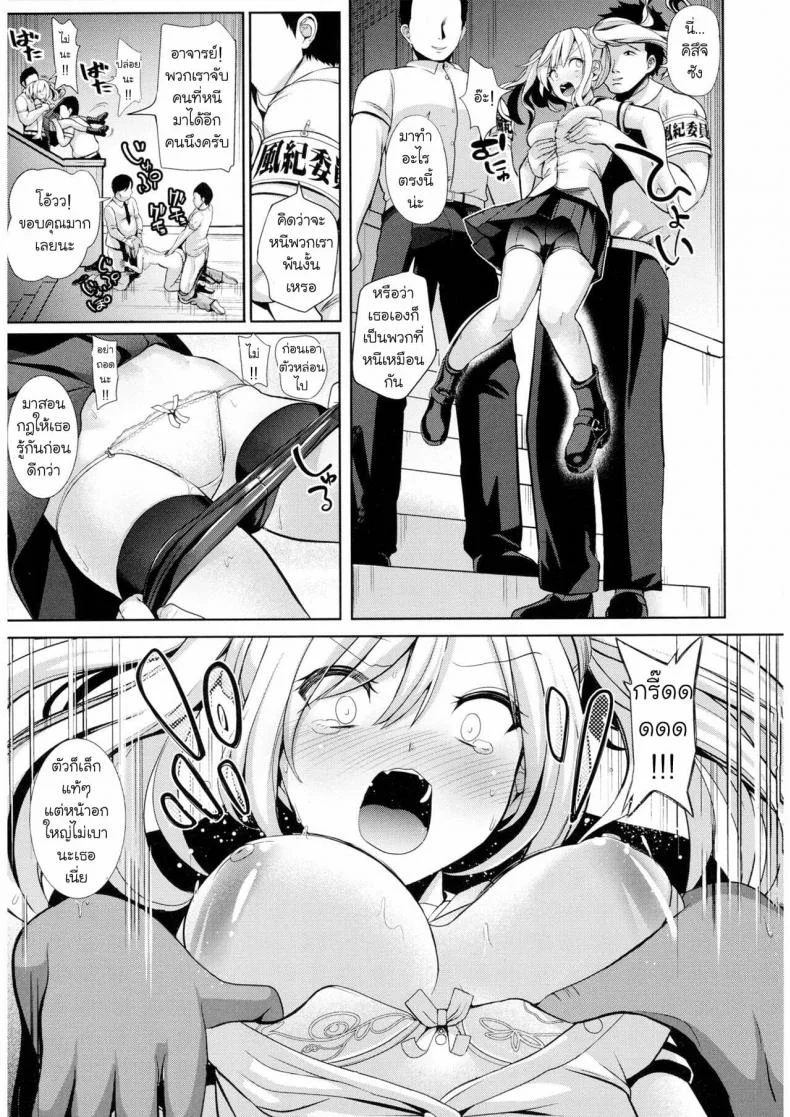[Haitokukan] Moteasobi Joushiki Kaihen Gakuen หน้า 27