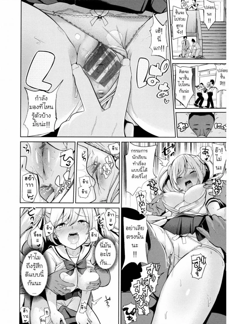 [Haitokukan] Moteasobi Joushiki Kaihen Gakuen หน้า 28