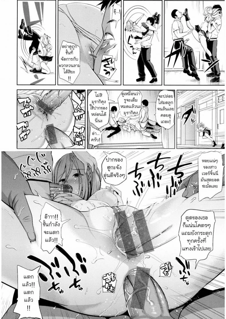 [Haitokukan] Moteasobi Joushiki Kaihen Gakuen หน้า 30