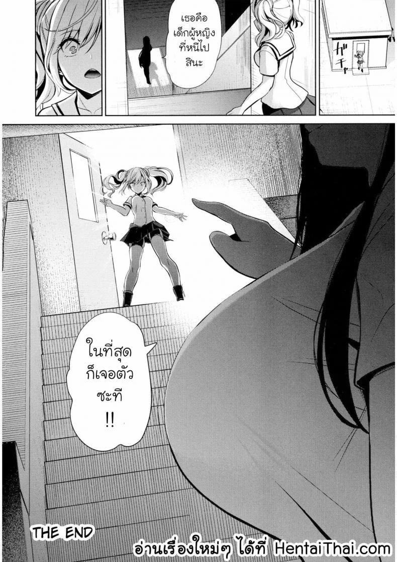 [Haitokukan] Moteasobi Joushiki Kaihen Gakuen หน้า 34