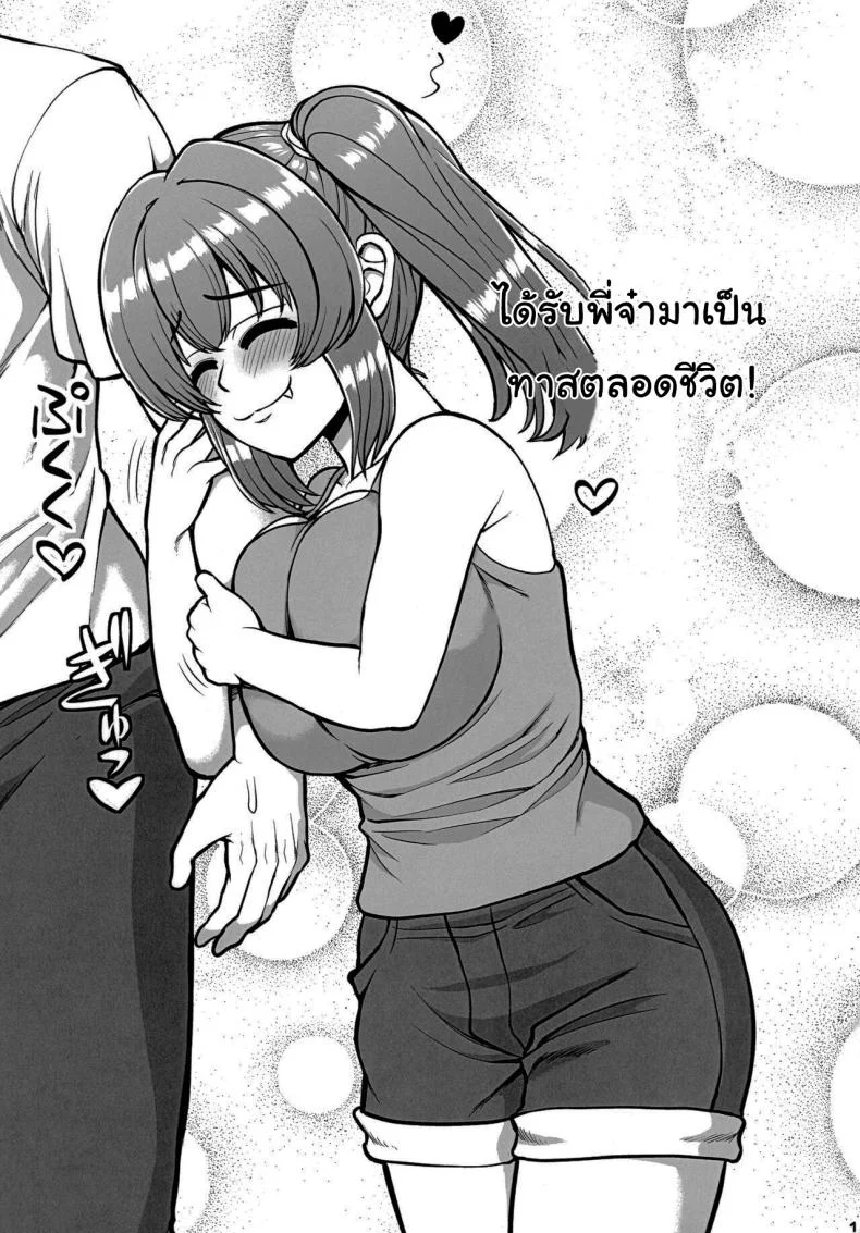 น้องสาวข้างบ้านที่จ้องจะเล่นผม (C100) [PROTMIND] Kazokugurumi de Tsukiai no Aru Tonari no Ie no Hatsuiku shikitta Kuso Namaiki na Mesugaki ga Ore o Shitsuyou ni Chouhatsu shite kite Sorosoro Gaman Dekinai หน้า 12