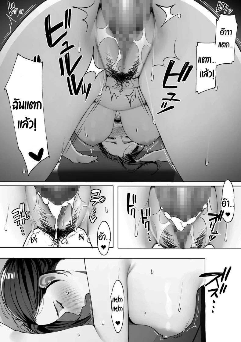 กลับมาหาบ้านแสนรัก [Sakura no Tomoru Hi e] Kinjo no Hitozuma-san Yumi-san The Neighborhood Housewife Yumi-san หน้า 16
