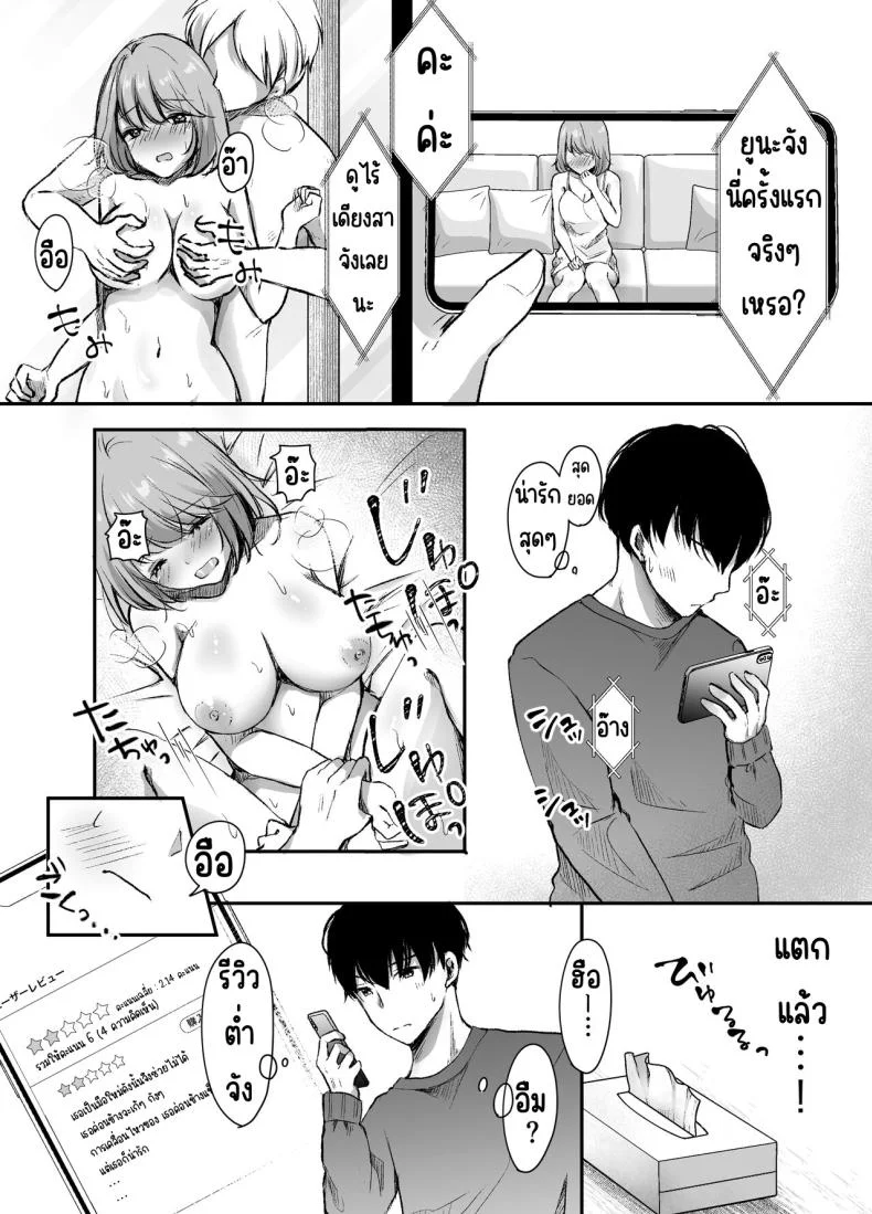 พี่สาวผมเป็นดาราAV [Deko ga Areba Boko ga Aru.] Ore no Ane ga AV Joyuu!_ หน้า 5