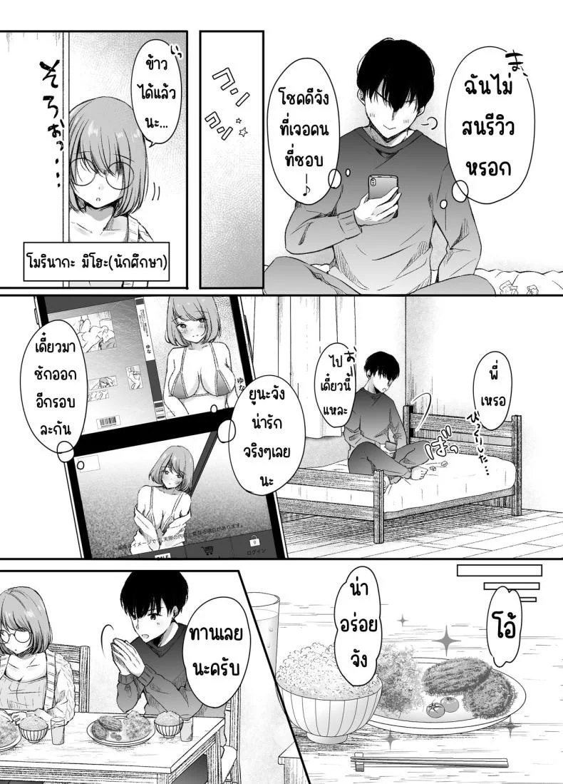 พี่สาวผมเป็นดาราAV [Deko ga Areba Boko ga Aru.] Ore no Ane ga AV Joyuu!_ หน้า 6