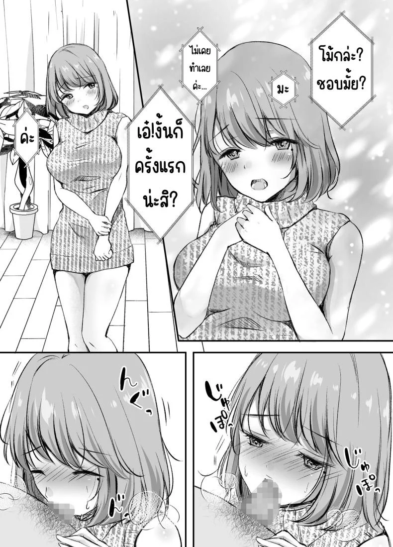 พี่สาวผมเป็นดาราAV [Deko ga Areba Boko ga Aru.] Ore no Ane ga AV Joyuu!_ หน้า 9