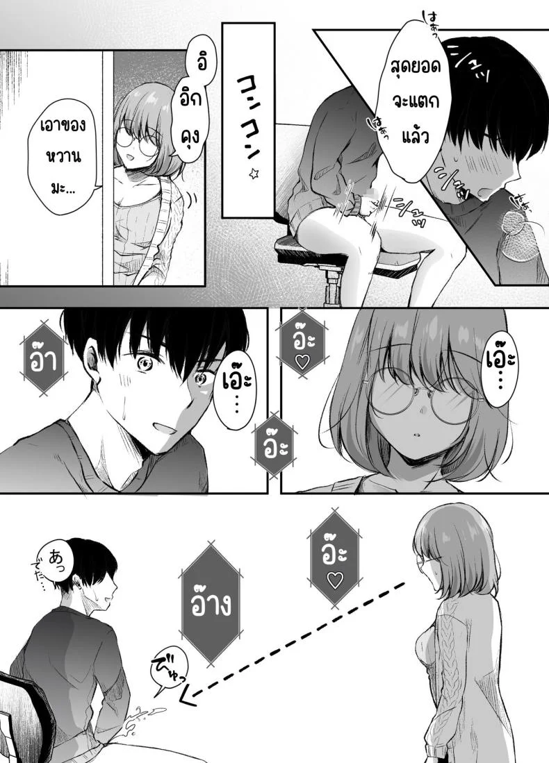 พี่สาวผมเป็นดาราAV [Deko ga Areba Boko ga Aru.] Ore no Ane ga AV Joyuu!_ หน้า 10