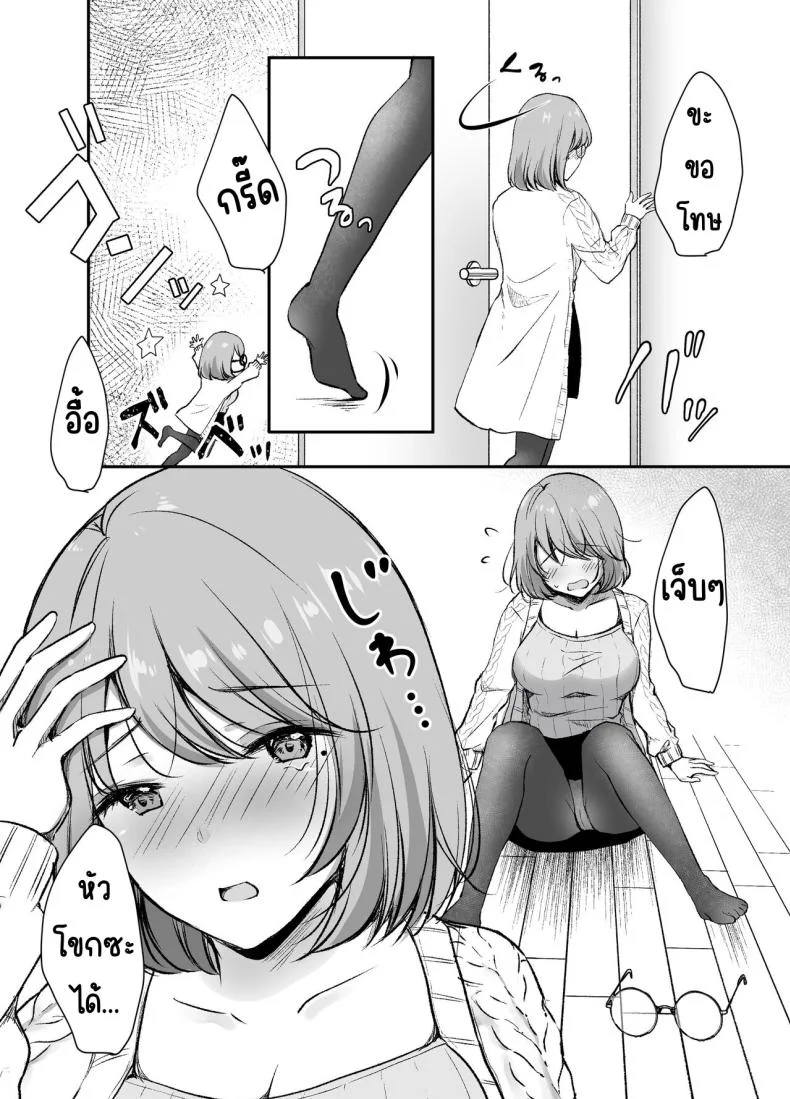 พี่สาวผมเป็นดาราAV [Deko ga Areba Boko ga Aru.] Ore no Ane ga AV Joyuu!_ หน้า 11