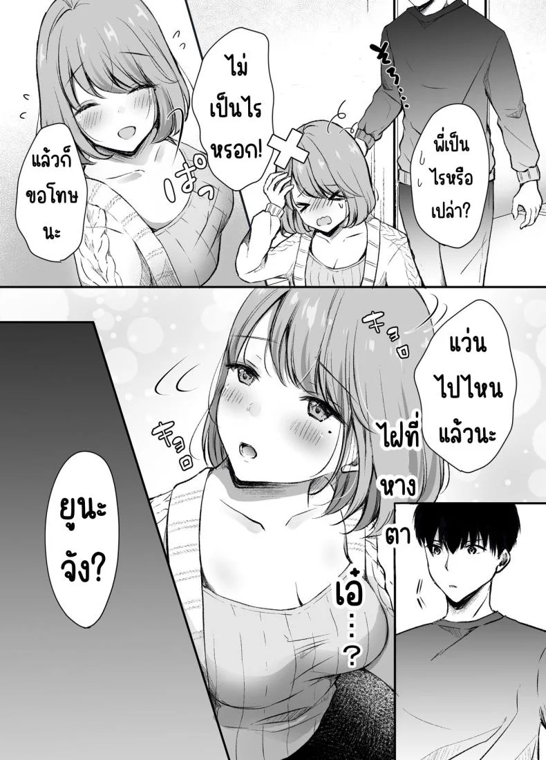 พี่สาวผมเป็นดาราAV [Deko ga Areba Boko ga Aru.] Ore no Ane ga AV Joyuu!_ หน้า 12