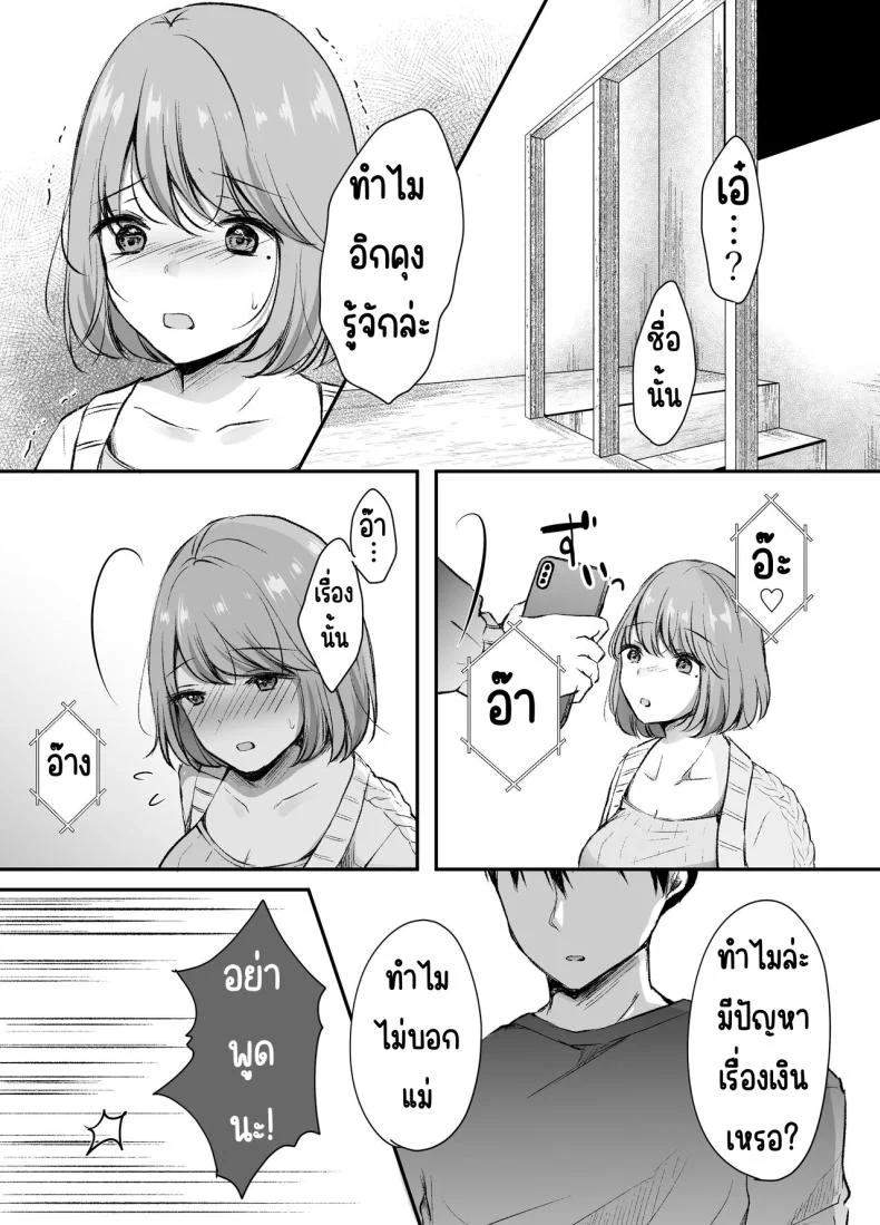 พี่สาวผมเป็นดาราAV [Deko ga Areba Boko ga Aru.] Ore no Ane ga AV Joyuu!_ หน้า 13