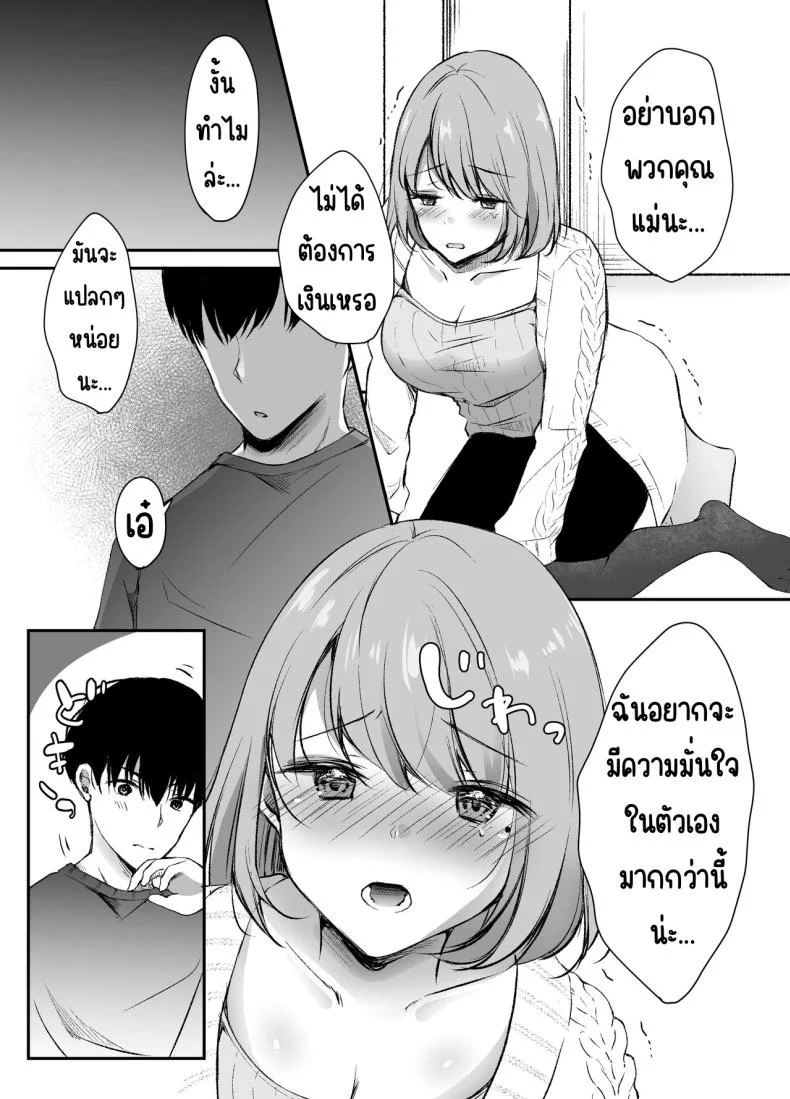 พี่สาวผมเป็นดาราAV [Deko ga Areba Boko ga Aru.] Ore no Ane ga AV Joyuu!_ หน้า 14