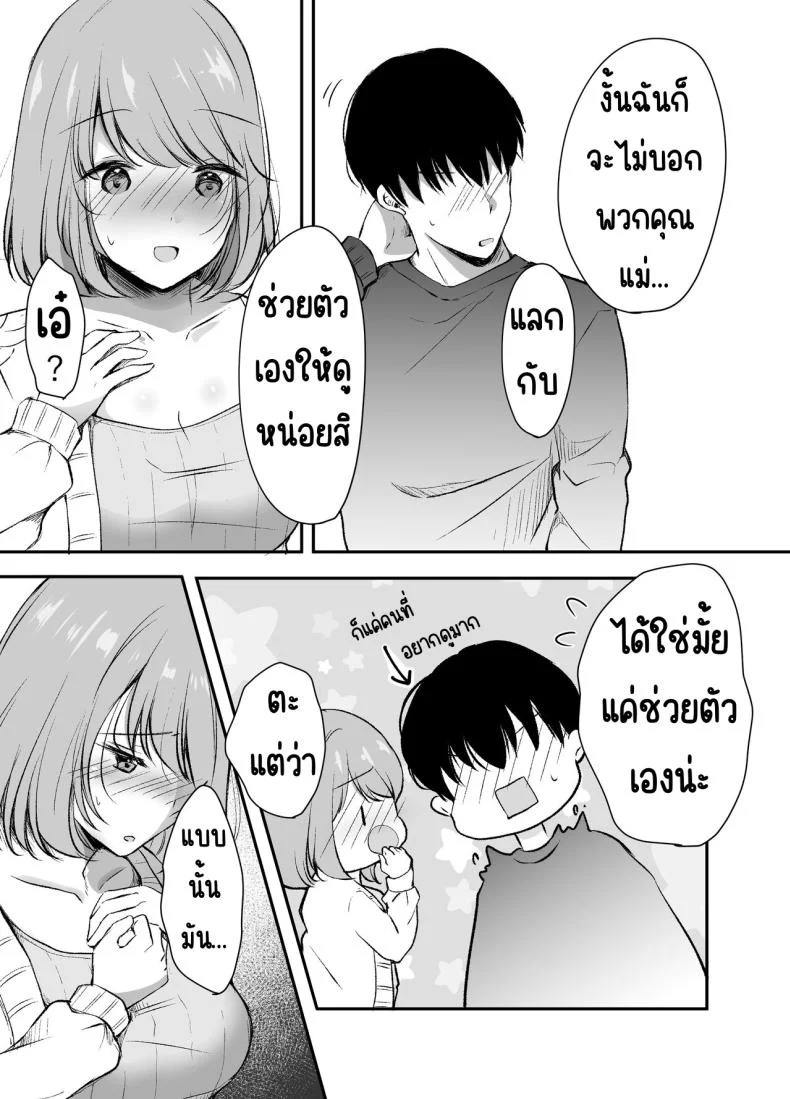 พี่สาวผมเป็นดาราAV [Deko ga Areba Boko ga Aru.] Ore no Ane ga AV Joyuu!_ หน้า 15