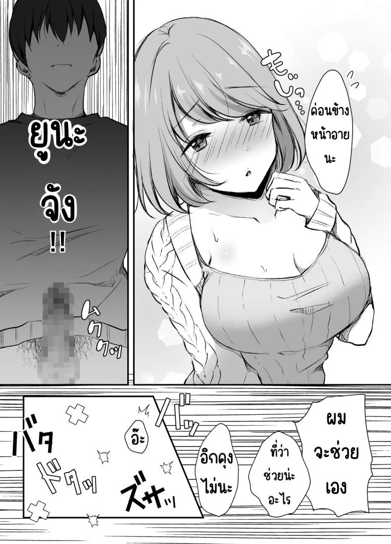 พี่สาวผมเป็นดาราAV [Deko ga Areba Boko ga Aru.] Ore no Ane ga AV Joyuu!_ หน้า 16