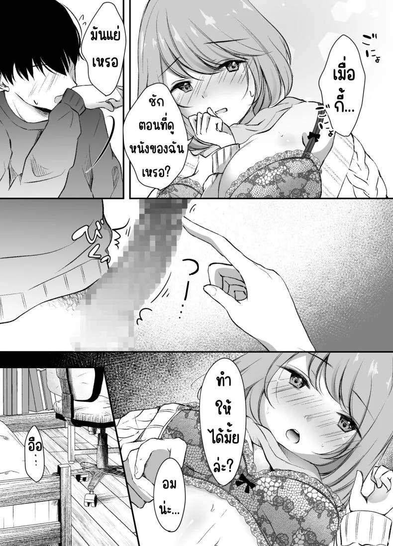 พี่สาวผมเป็นดาราAV [Deko ga Areba Boko ga Aru.] Ore no Ane ga AV Joyuu!_ หน้า 18