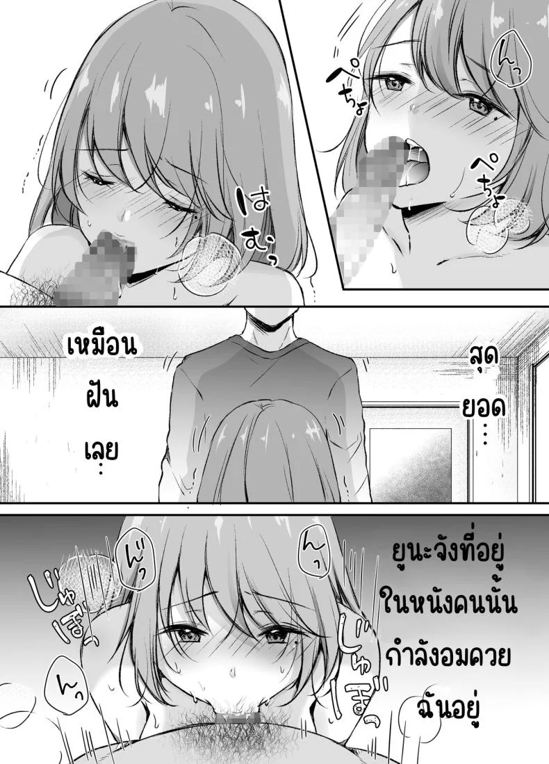 พี่สาวผมเป็นดาราAV [Deko ga Areba Boko ga Aru.] Ore no Ane ga AV Joyuu!_ หน้า 19