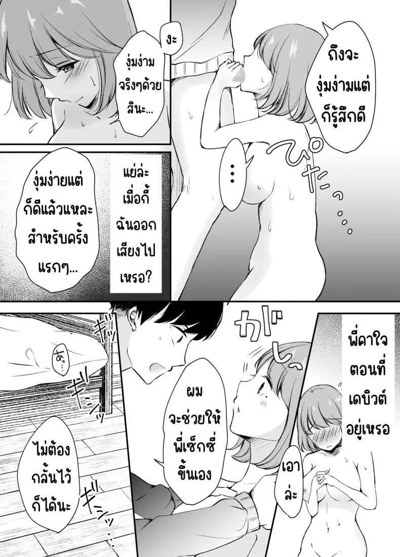 พี่สาวผมเป็นดาราAV [Deko ga Areba Boko ga Aru.] Ore no Ane ga AV Joyuu!_ หน้า 20
