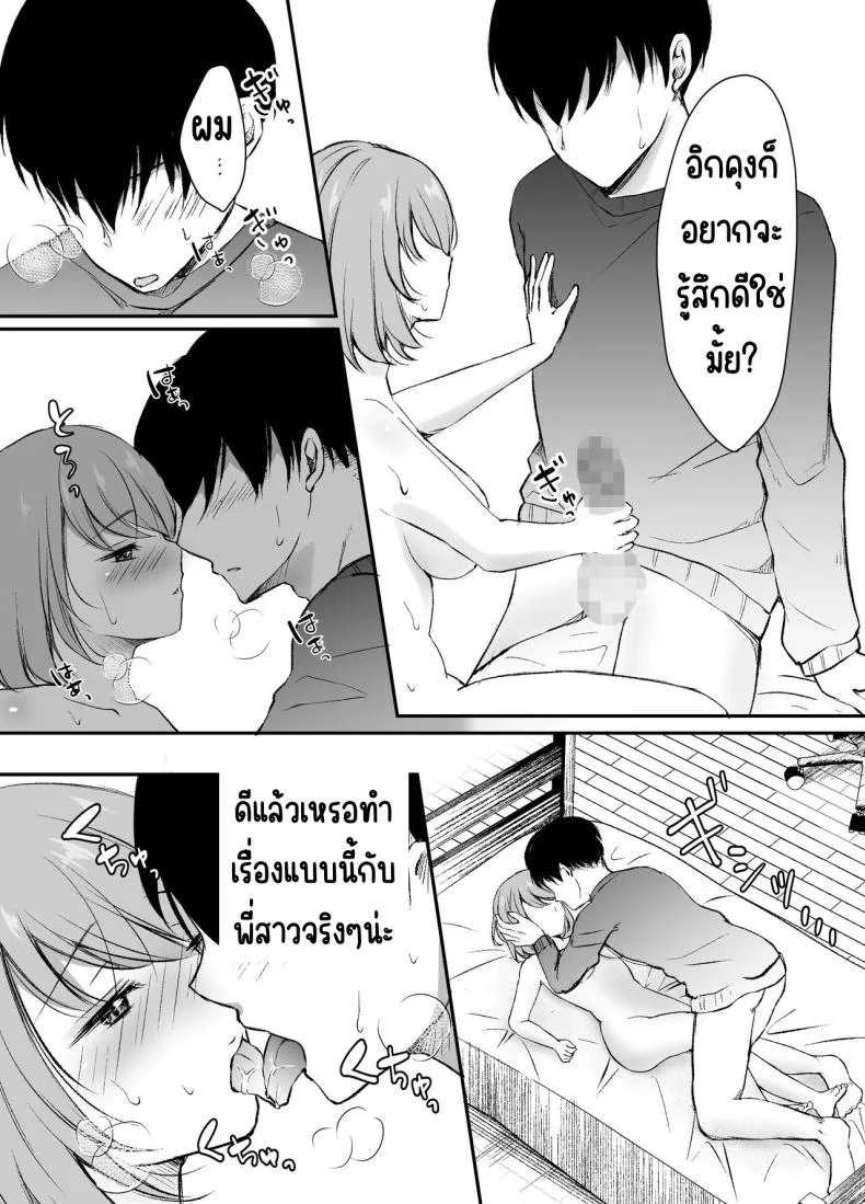 พี่สาวผมเป็นดาราAV [Deko ga Areba Boko ga Aru.] Ore no Ane ga AV Joyuu!_ หน้า 24