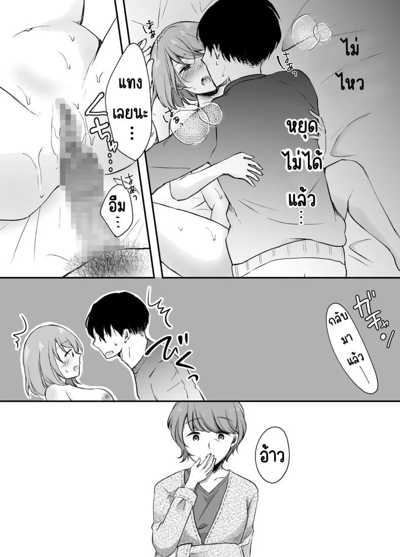 พี่สาวผมเป็นดาราAV [Deko ga Areba Boko ga Aru.] Ore no Ane ga AV Joyuu!_ หน้า 25