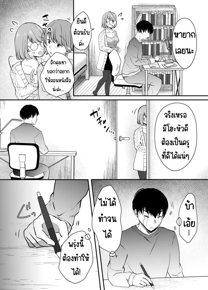 พี่สาวผมเป็นดาราAV [Deko ga Areba Boko ga Aru.] Ore no Ane ga AV Joyuu!_ หน้า 26
