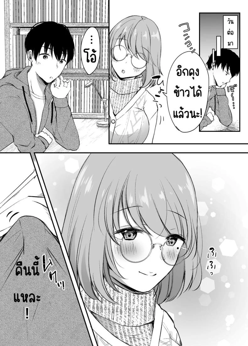 พี่สาวผมเป็นดาราAV [Deko ga Areba Boko ga Aru.] Ore no Ane ga AV Joyuu!_ หน้า 27